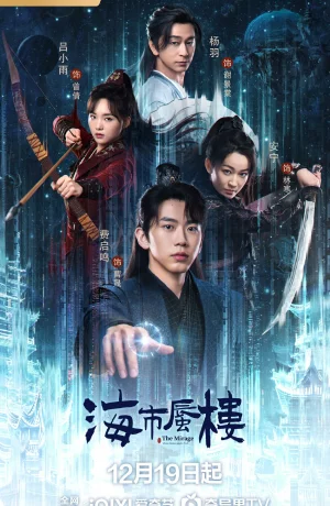 Дорама Мираж: где иллюзия встречается с истиной онлайн